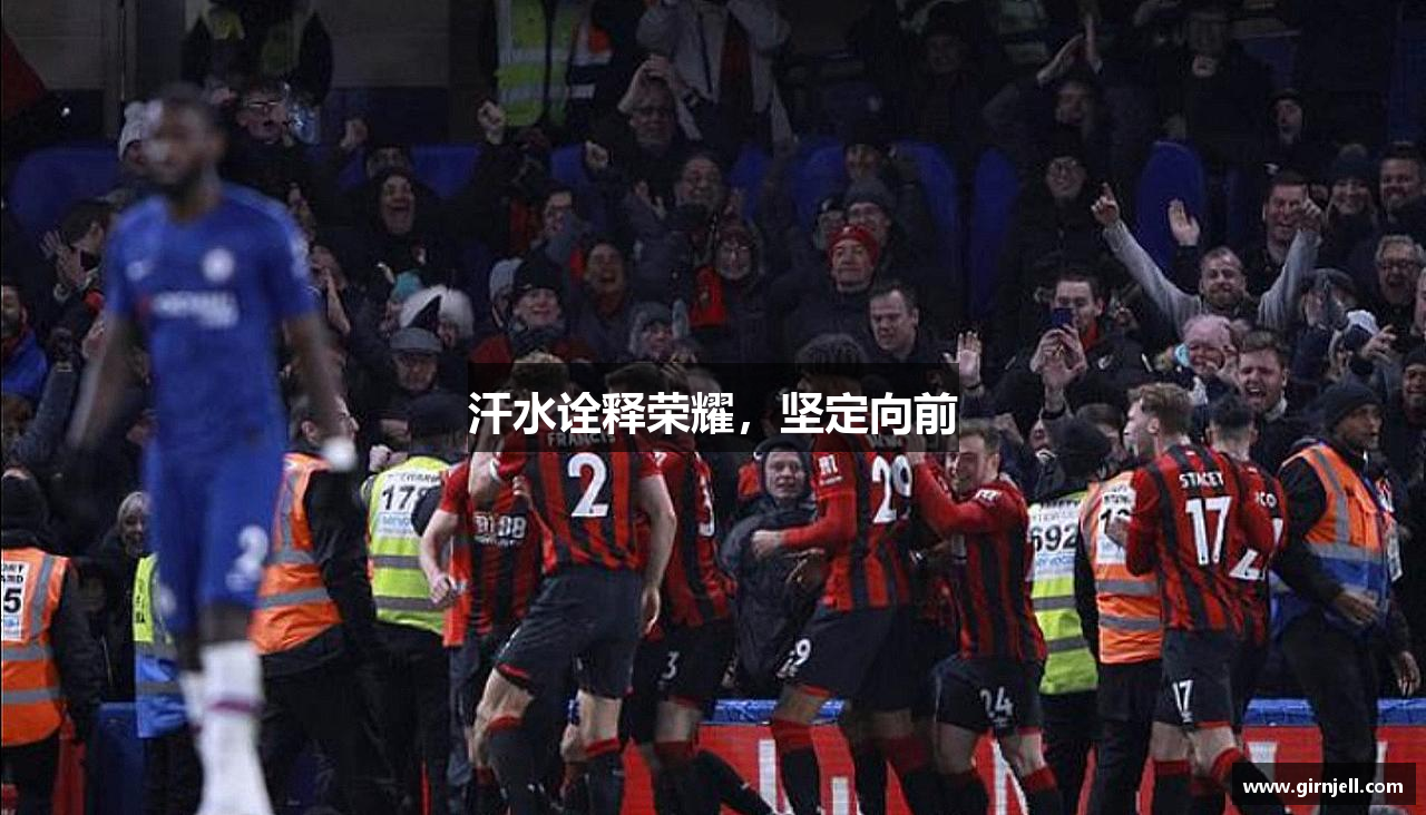 星空电竞网页版汗水诠释荣耀，坚定向前